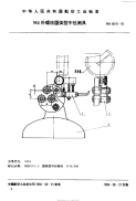 HB6819-1993MJ外螺纹圆弧型中径测具.pdf