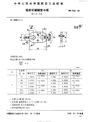 HB7022-1994矩形花键键宽卡规B=3～18.pdf