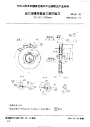 HB691-1992加工深槽用错齿三面刃铣刀D=80～200mm.pdf