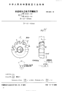 HB6940-1994四齿球头立铣刀用槽铣刀.pdf