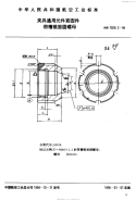 HB7029.3-1994夹具通用元件紧固件带槽锥面圆螺母.pdf