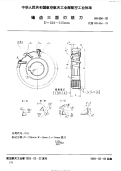 HB694-1992镶齿三面刃铣刀D=224～315mm.pdf