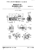 HB6934-1994数控铣床用六齿莫氏锥柄球头立铣刀.pdf