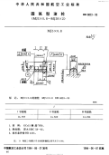 HB6823-1993圆弧型滚轮(MJ5-0.8～MJ39-2).pdf