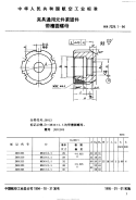 HB7029.1-1994夹具通用元件紧固件带槽圆螺母.pdf