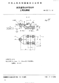 HB7027.15-1994夹具通用元件导向件上弯钻模板.pdf