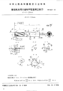 HB6831-1993数控机床用三齿削平型直柄立铣刀.pdf