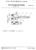 HB6812-199310000倍气动量仪用外径测量头.pdf