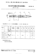 HB6789-19935000倍气动量仪用内径测量头(D-3～10).pdf