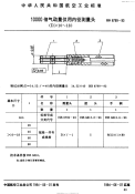 HB6799-199310000倍气动量仪用内径测量头.pdf