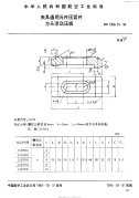 HB7028.16-1994夹具通用元件压紧件方头浮动压板.pdf