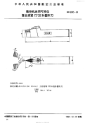 HB6945-1994数控机床用可转位复合夹紧72°30′外圆车刀.pdf