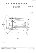 HB6747-1993铝7050铆钉.pdf