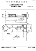 HB7146.1-1995大型系列组合夹具导向件两面槽沉孔钻模板.pdf