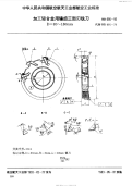 HB695-1992加工轻合金用镶齿三面刃铣刀D=80～180mm.pdf