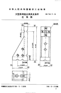 HB7144.11-1995大型系列组合夹具支承件左角铁.pdf