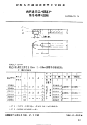 HB7028.19-1994夹具通用元件压紧件带浮动球头压板.pdf