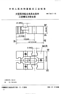 HB7144.5-1995大型系列组合夹具支承件三竖槽长方形支承.pdf