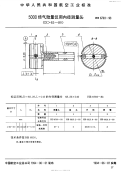 HB6793-19935000倍气动量仪用内径测量头.pdf