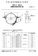 HB6876-1993用螺栓安装的导管卡箍(直径54～200mm).pdf