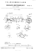 HB6830-1993数控机床用二齿削平型直柄立铣刀.pdf