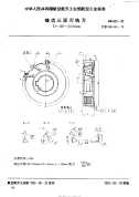 HB693-1992镶齿三面刃铣刀D=80～200mm.pdf