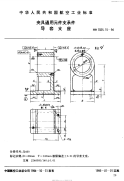 HB7025.15-1994夹具通用元件支承件导套支座.pdf