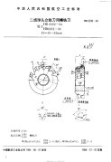 HB6936-1994数控铣床用球头立铣刀用槽铣刀及样板.pdf