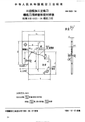 HB6926-1994三齿粗加工立铣刀槽铣刀用样板和校对样板.pdf