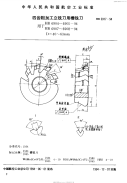 HB6917-1994四齿粗加工立铣刀用槽铣刀.pdf