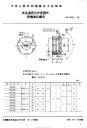 HB7029.2-1994夹具通用元件紧固件带槽滚花螺母.pdf