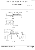 HB6984-1994175°CA型矩形端子.pdf