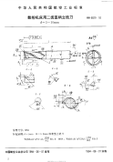 HB6829-1993数控机床用二齿直柄立铣刀.pdf