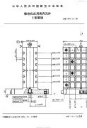 HB7344.12-1996数控机床用夹具元件T形基础.pdf