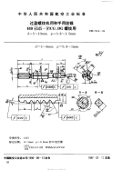 HB7313-1996过盈螺纹机用和手用丝锥HB6545-91CG、DG螺纹用d=5-10mm.pdf