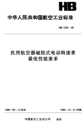 HB7283-1996民用航空器磁阻式电动转速表最低性能要求.pdf