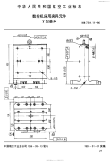 HB7344.11-1996数控机床用夹具元件T形基体.pdf