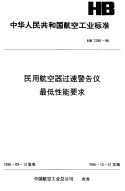 HB7286-1996民用航空器过速警告仪最低性能要求.pdf