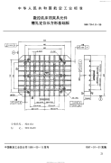 HB7344.8-1996数控机床用夹具元件槽孔定位长方形基础板.pdf