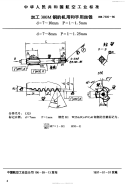 HB7305-1996加工300M钢的机用和手用丝锥d=7-10mm.pdf