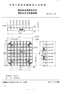 HB7344.4-1996数控机床用夹具元件侧定位正方形基础板.pdf