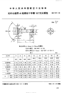 HB7207-1995光杆公差带r6短螺纹十字槽100°沉头螺栓.pdf