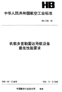 HB7280-1996机载多普勒雷达导航设备最低性能要求.pdf