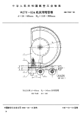 HB7348-1996W27Y-60A机床用弯管模d=24～60mmRo=110～300mm.pdf