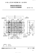 HB7344.7-1996数控机床用夹具元件孔定位长方形基础板.pdf