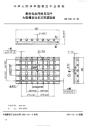 HB7344.10-1996数控机床用夹具元件大型槽定位长方形基础板.pdf