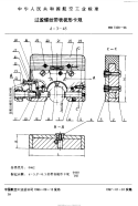 HB7328-1996过盈螺纹带表梳形卡规.pdf