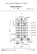 HB7344.13-1996数控机床用夹具元件方箱.pdf