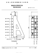 HB7344.16-1996数控机床用夹具元件精密基础角铁.pdf