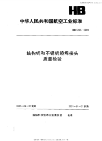 HBZ5135-2000结构钢和不锈钢熔焊接头质量检验.pdf